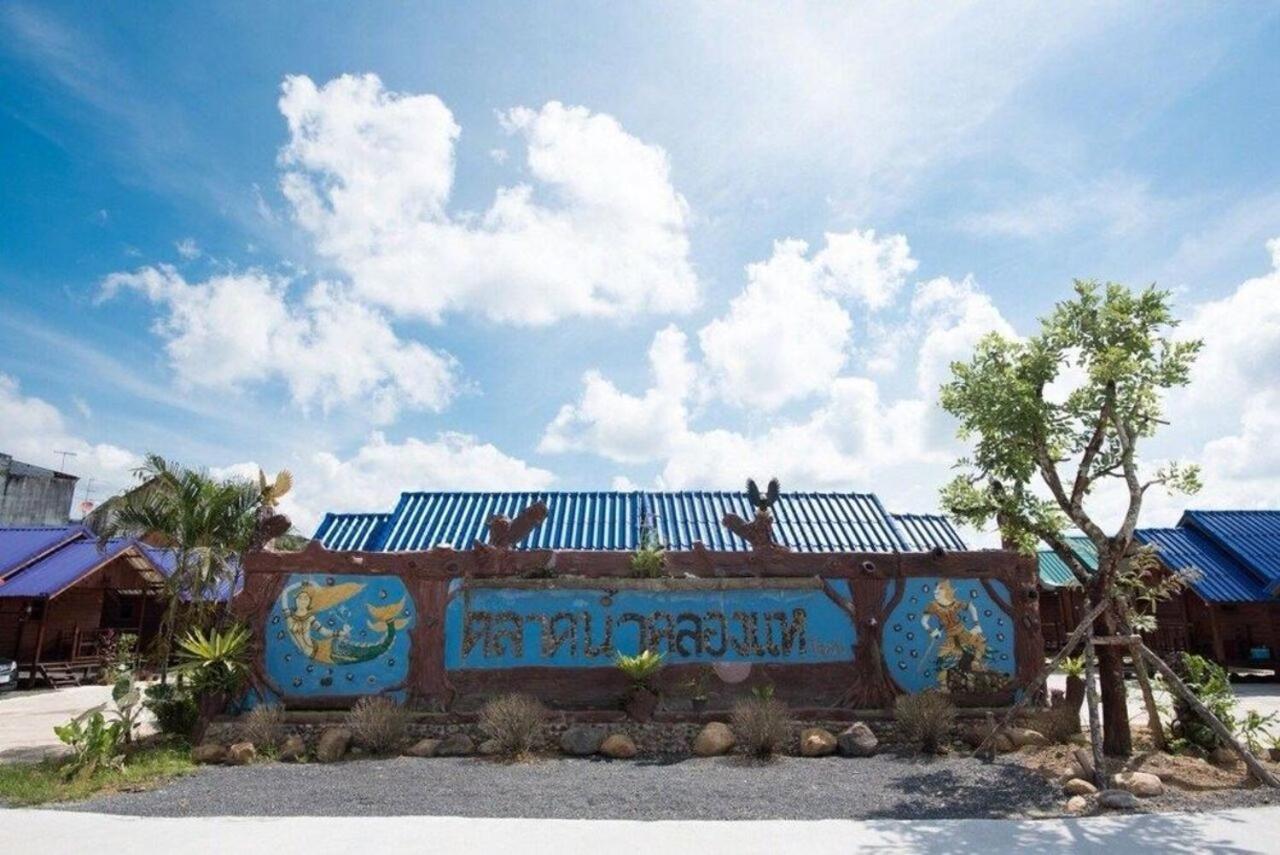 Talad Nam Klong Hae Resort Hat Yai Dış mekan fotoğraf